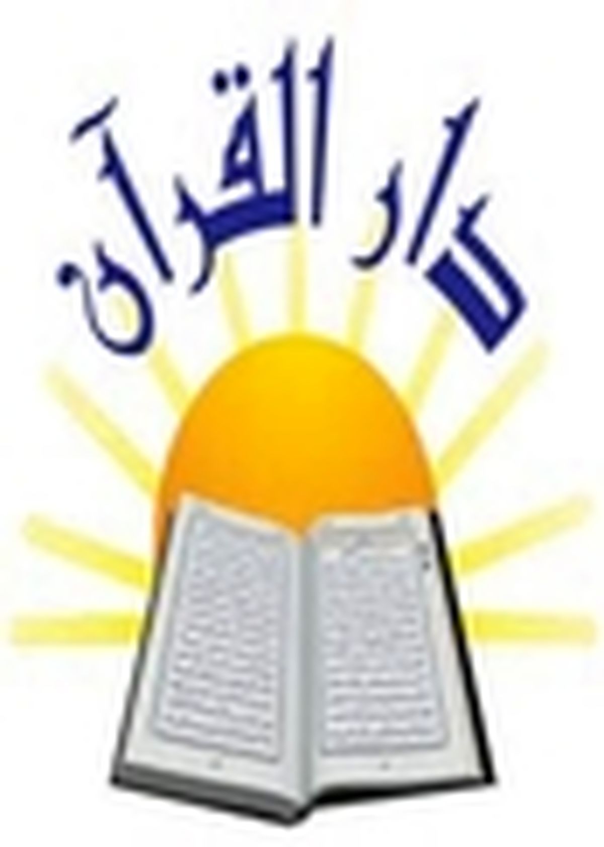 مهمترین درخواست دارالقرآن خانه کارگر، تقویت سیستم فکر و تعقل است
