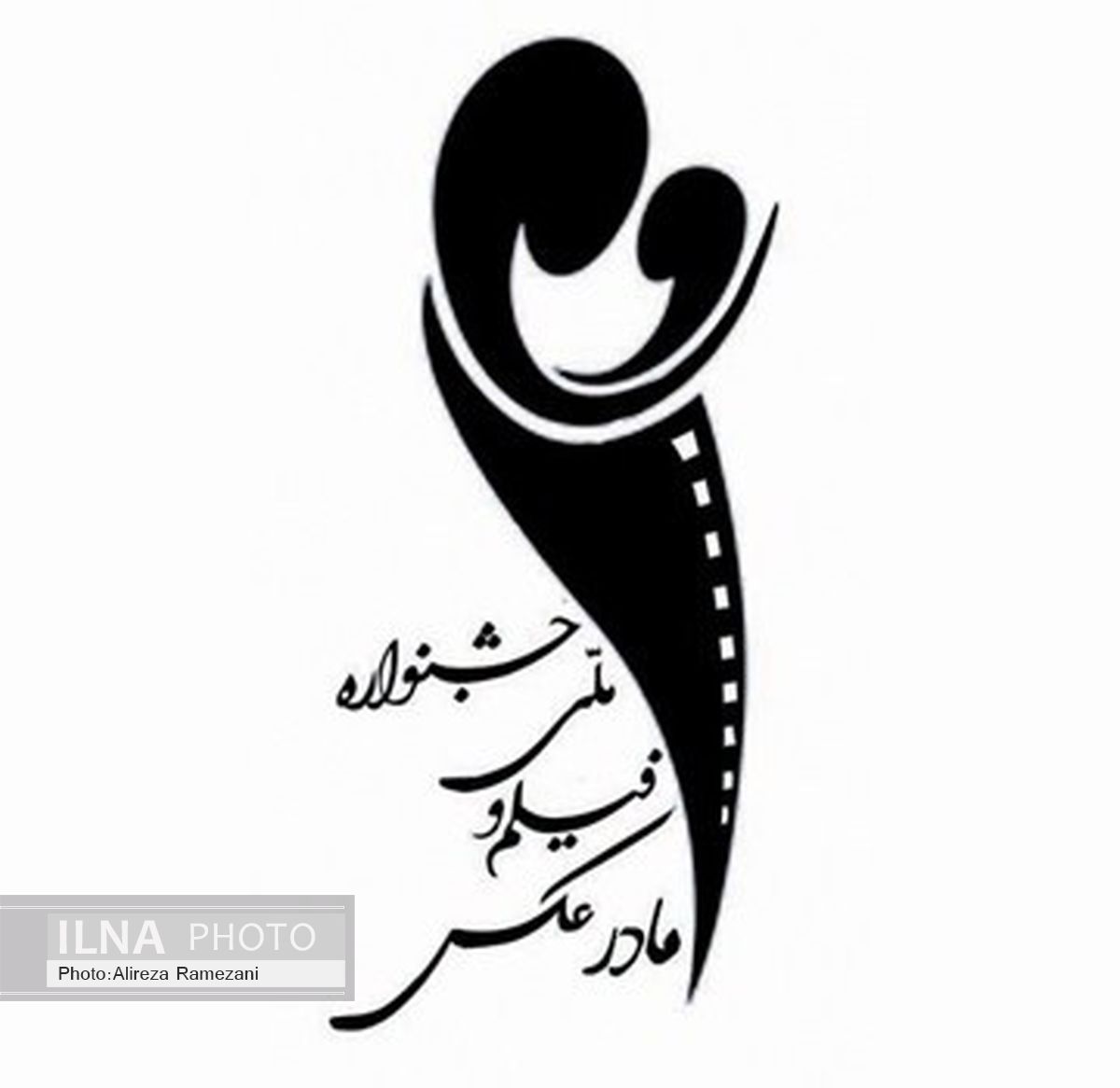 تقدیر از عکاسان برتر در جشنواره فیلم و عکس مادر