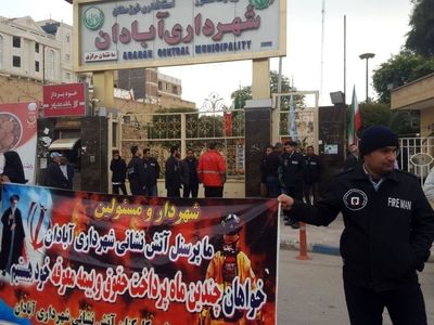 تجمع آتش‌نشانان در مقابل ساختمان مرکزی شهرداری آبادان/ تاخیر در پرداخت اضافه‌کار و حقوق