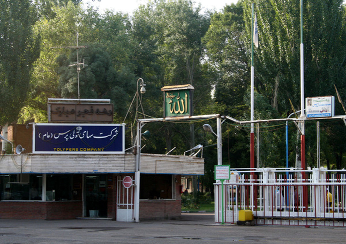شرکت تولی پرس: هیچگونه تعدیل نیرو نداشته‌ایم 