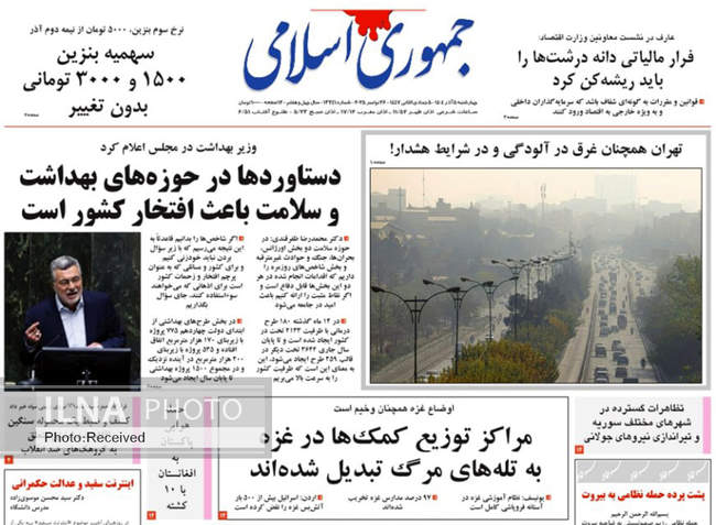 صفحه نخست روزنامه‌های چهار‌شنبه ۵ آذر ۱۴۰۴