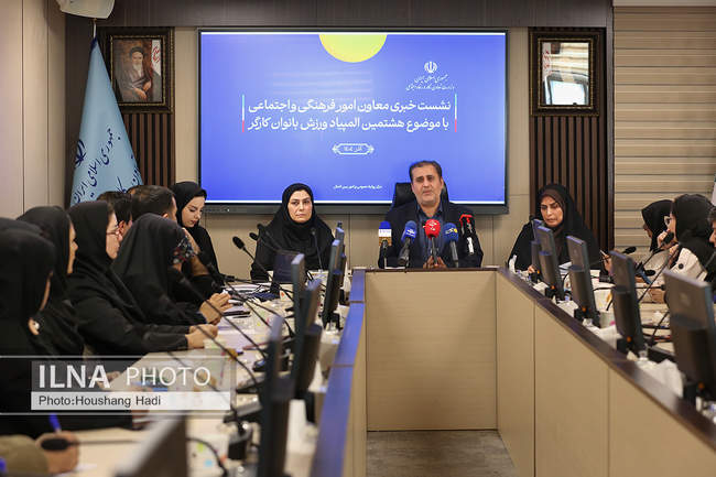 نشست خبری دکتر چکشیان معاون فرهنگی و اجتماعی وزارت تعاون، کار و رفاه 