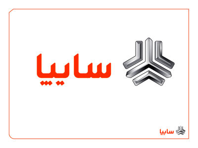 شرکت‌های سایپا و ایران خودرو از هر نوع واگذاری و تغییر و تحول در سهام منع شدند