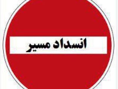 چاده چالوس امشب بسته می‌شود