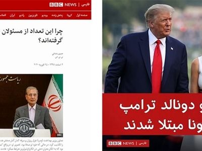 تفاوت نگاه BBC فارسی به کرونای ترامپ و حریرچی