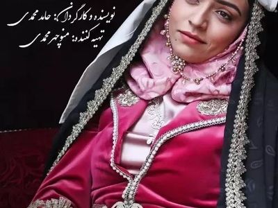 دانلود سریال قبله عالم قسمت اول [ قسمت 1 قبله عالم ]