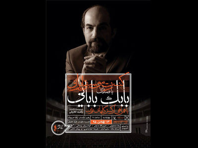 ارکستر «گلهای نوین» در تالار رودکی می‌نوازند