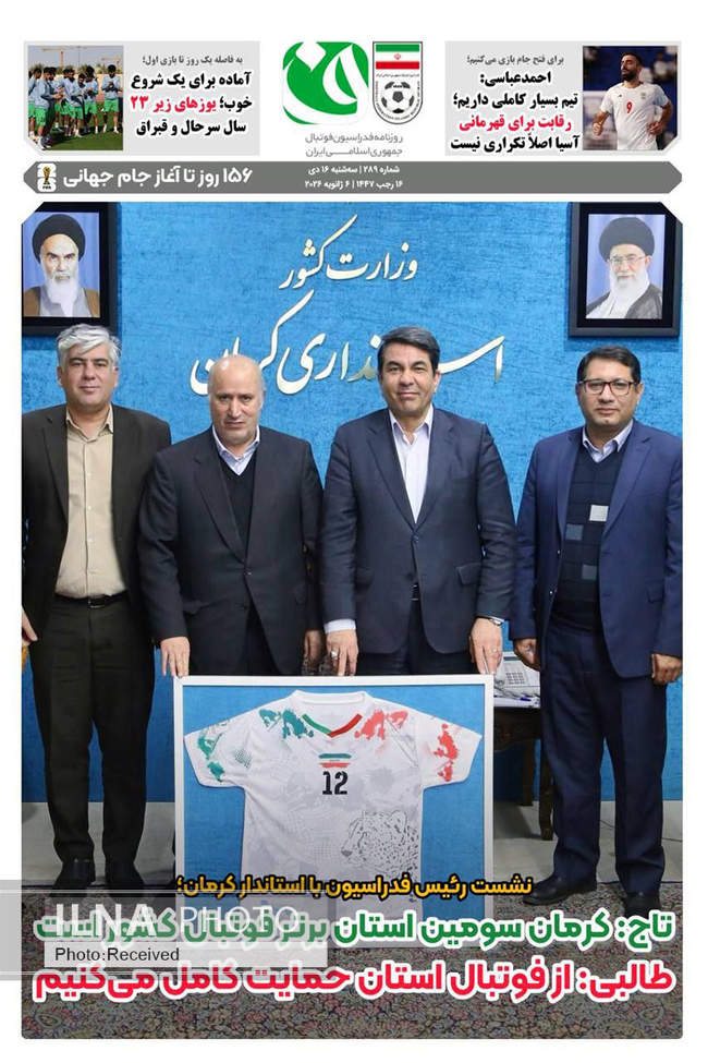 صفحه نخست روزنامه‌های سه‌‌‌شنبه ۱۶ دی ۱۴۰۴