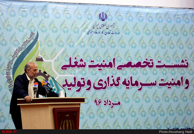 نشست تخصصی امنیت شغلی و امنیت سرمایه گذاری و تولید