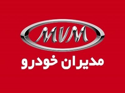 اعلام شرایط فروش جدید ۴ محصول مدیران خودرو ویژه ۲۸ تیر ۱۴۰۴