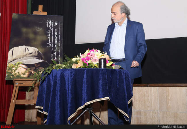 مراسم بزرگداشت زنده‌یاد استاد «محمدرضا مقدسیان» 