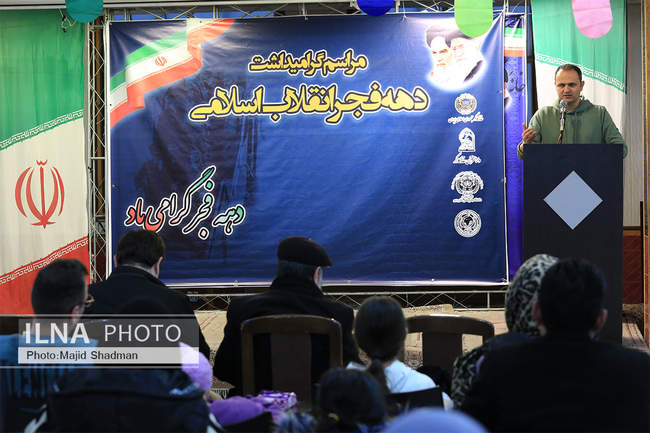 سومین  روز مراسم گرامیداشت دهه فجر انقلاب اسلامی 