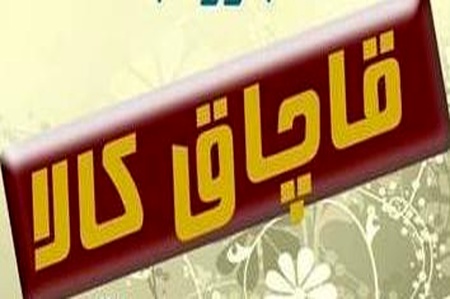 احتکار۲۰ میلیاردی در تهران
