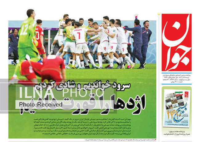 صفحه اول روزنامه ها شنبه ۵ آذر