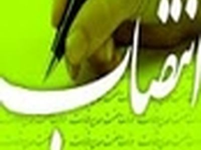 سرپرست دایره حقوقی شهرداری رشت منصوب شد