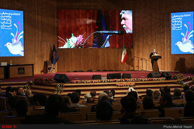 آیین اختتامیه پنجمین پایتخت کتاب و جشنواره روستاها و عشایر دوستار کت