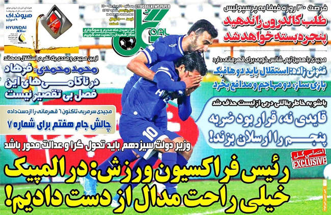 صفحه اول روزنامه ها سه‌شنبه ۱۹ مرداد