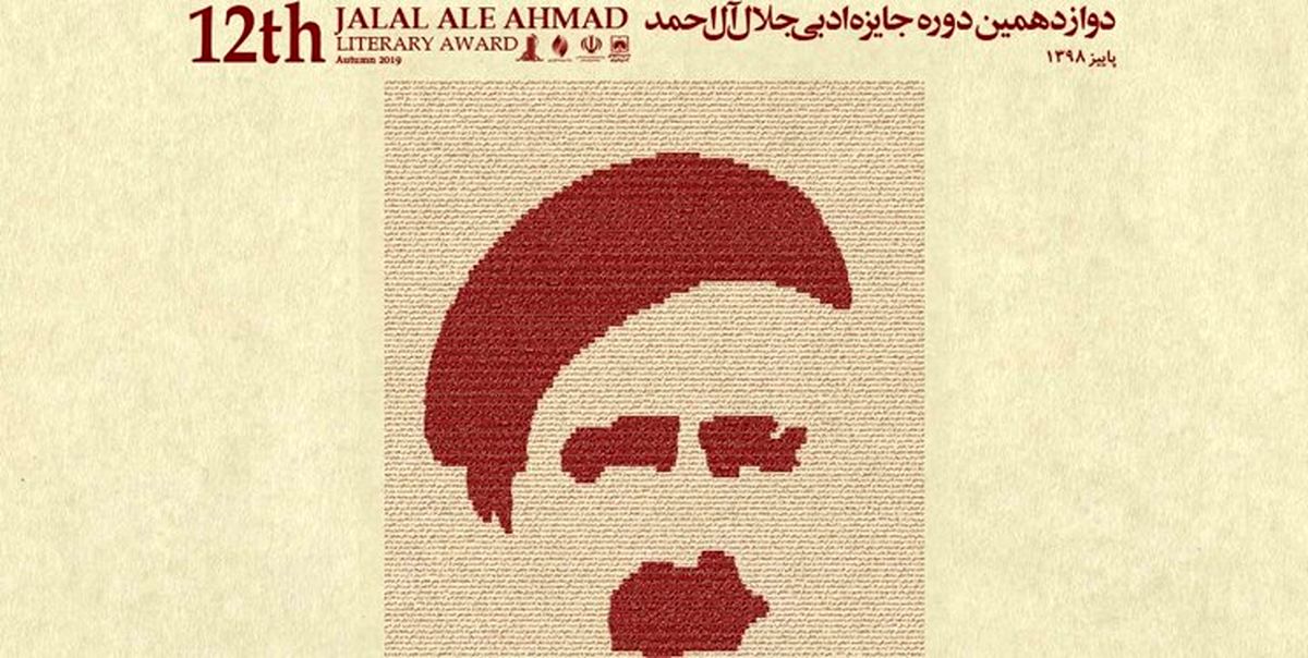 تکذیب انصراف قباد آذرآیین از نامزدی جایزه جلال