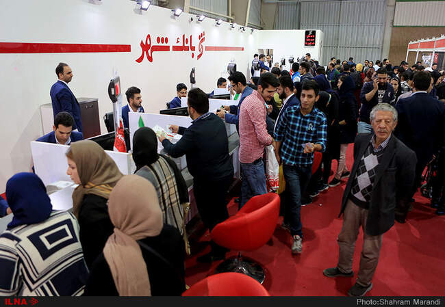 سیزدهمین نمایشگاه بزرگ کتاب اصفهان