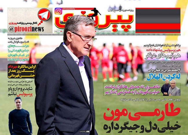 صفحه اول روزنامه ها  سه شنبه 29 فروردین