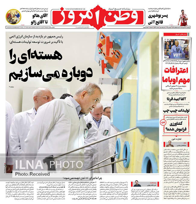 صفحه نخست روزنامه‌های دو‌شنبه ۱۲ آبان ۱۴۰۴