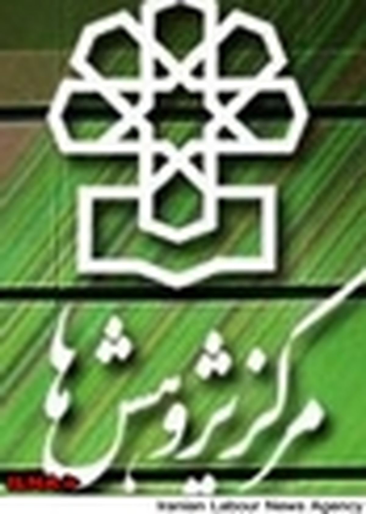 لایحه الحاق موادی به قانون تنظیم‌بخشی از مقررات مالی