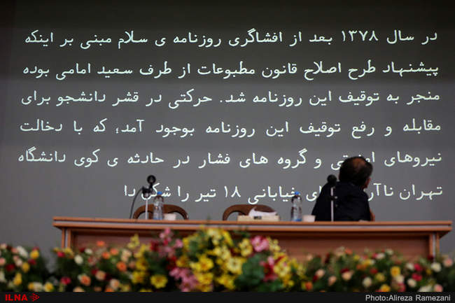  سخنرانی مسعود پزشکیان و صادق زیبا کلام به مناسبت ۱۶ آذر در دانشگاه پ�