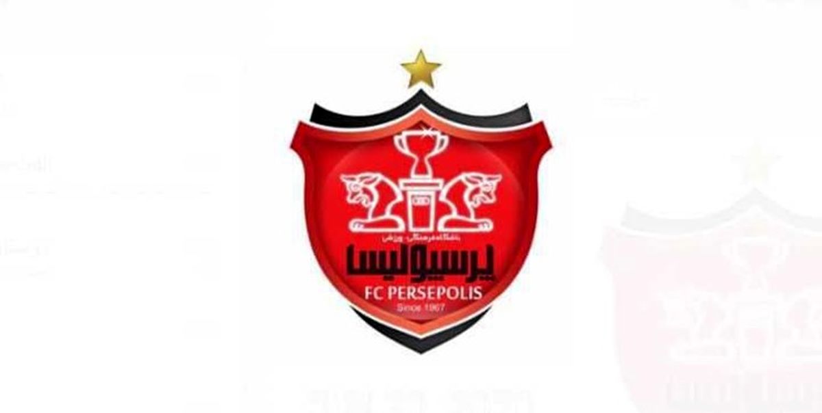  نشست ویژه در باشگاه پرسپولیس برای تنظیم پیش‌نویس قرارداد مزایده 