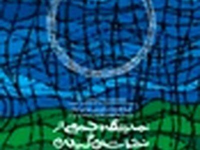 آثار ۱۸ هنرمند گیلانی در گالری پنجره