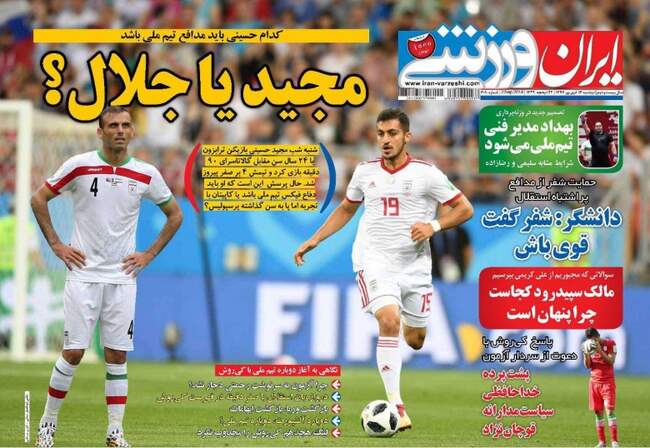 صفحه اول روزنامه ها دوشنبه ۱۲ شهریور