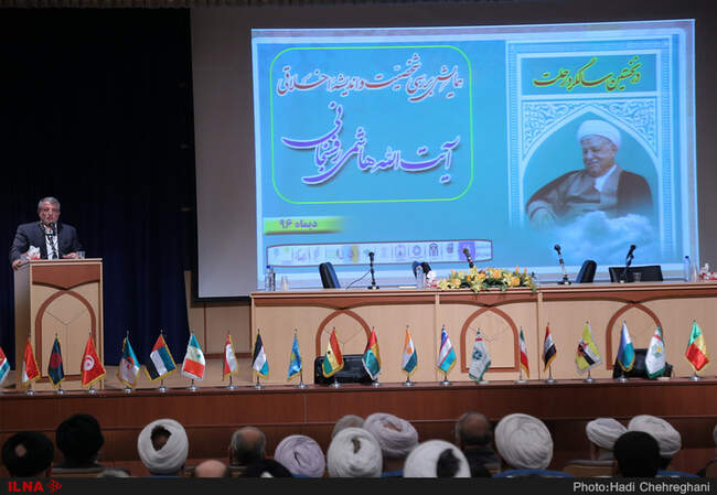 همایش بررسی شخصیت و اندیشه اخلاقی آیت الله هاشمی رفسنجانی-قم