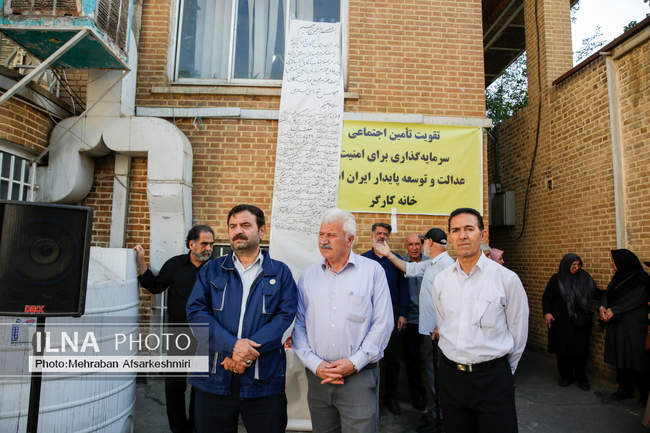 بزرگداشت سالروز تامین اجتماعی