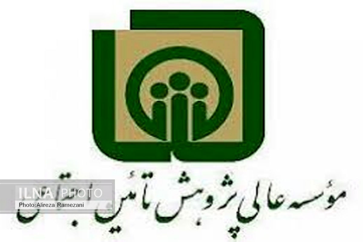 همایش صندوق های بازنشستگی با محوریت تنگناها و راهکارها