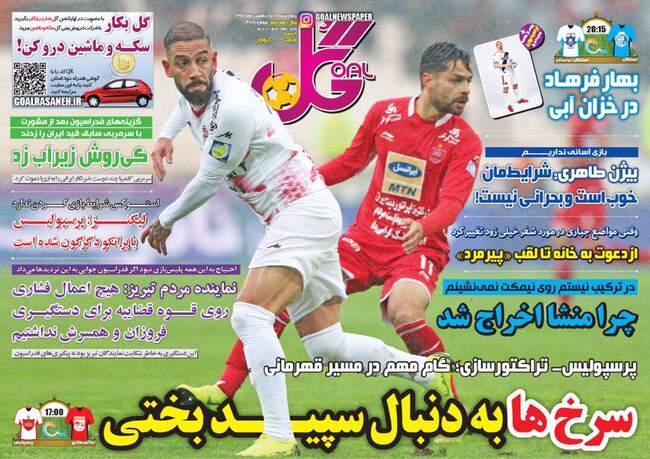 صفحه اول روزنامه ها چهارشنبه ۱۱ اردیبهشت
