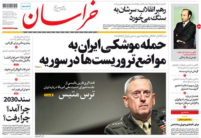 صفحه اول روزنامه ها  دوشنبه 29 خرداد