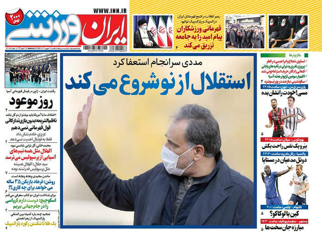 صفحه اول روزنامه ها یکشنبه ۲۸ شهریور