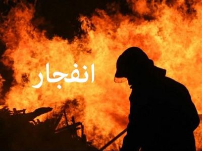 انفجار خودرو سراتو در گرگان/ یک‌نفر کشته شد
