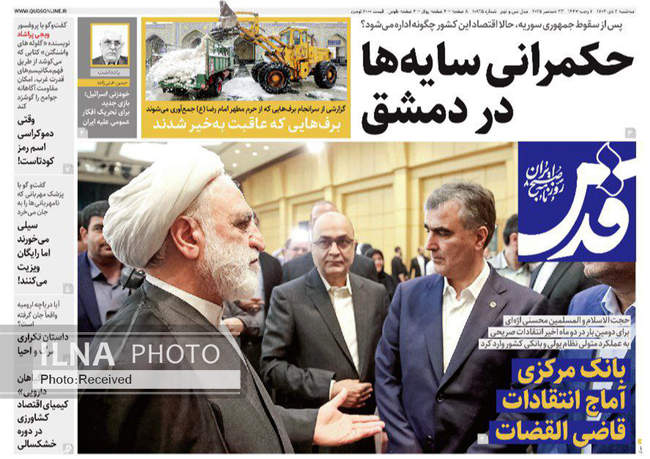 صفحه نخست روزنامه‌های سه‌شنبه ۲ دی ۱۴۰۴