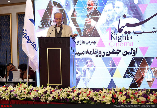 مراسم معرفی برگزیدگان جشنواره فیلم فجر از دید روزنامه سینما