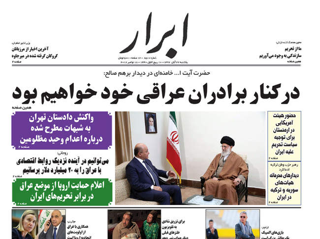  صفحه اول روزنامه ها یکشنبه ۲۷ آبان