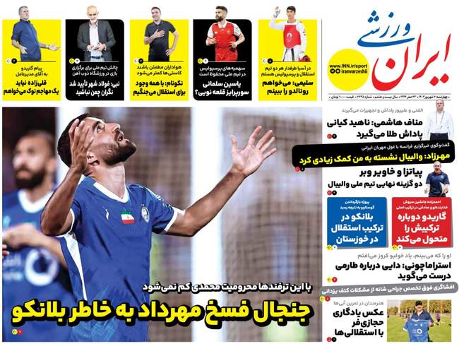 فسخ قراردادی که برای استقلال گران تمام شد/ هواداران پرسپولیس خواهان �