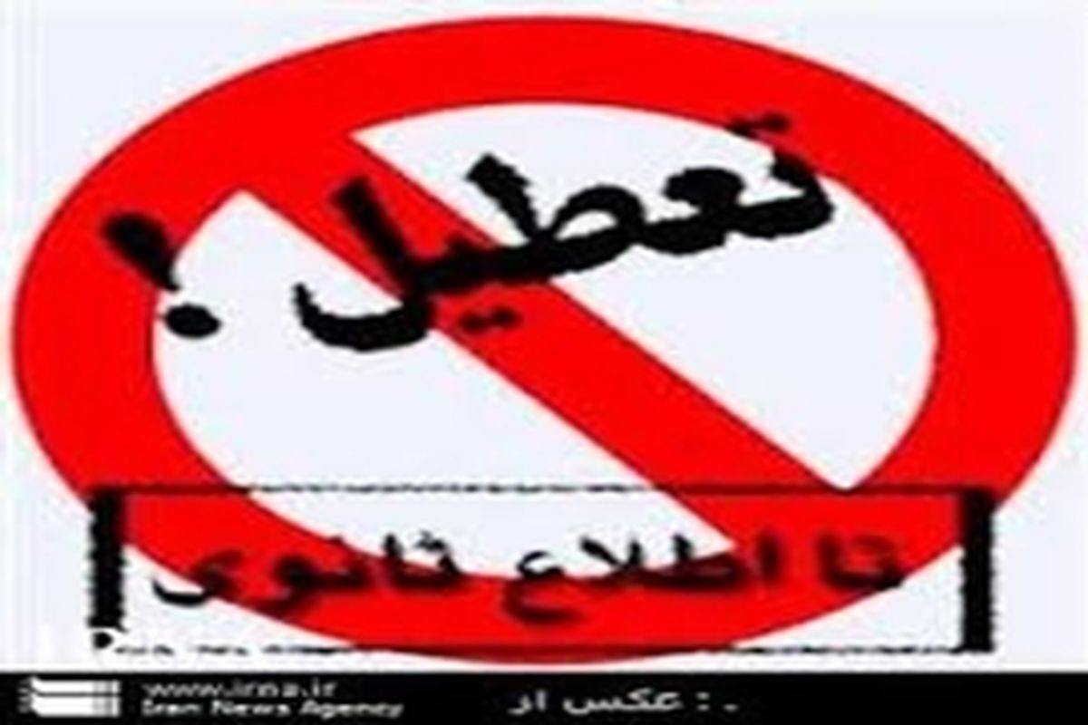 ۲ واحد تولید آبگرمکن در نجف آباد پلمپ شد