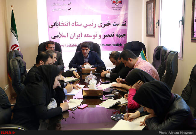 نشست خبری رئیس ستاد انتخاباتی جبهه تدبیر و توسعه ایران اسلامی