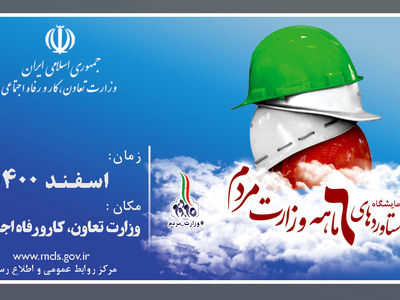 پیگیری ۶ هزار پرونده حقوقی در مراجع قضایی دستاورد شش ماهه وزارت مردم