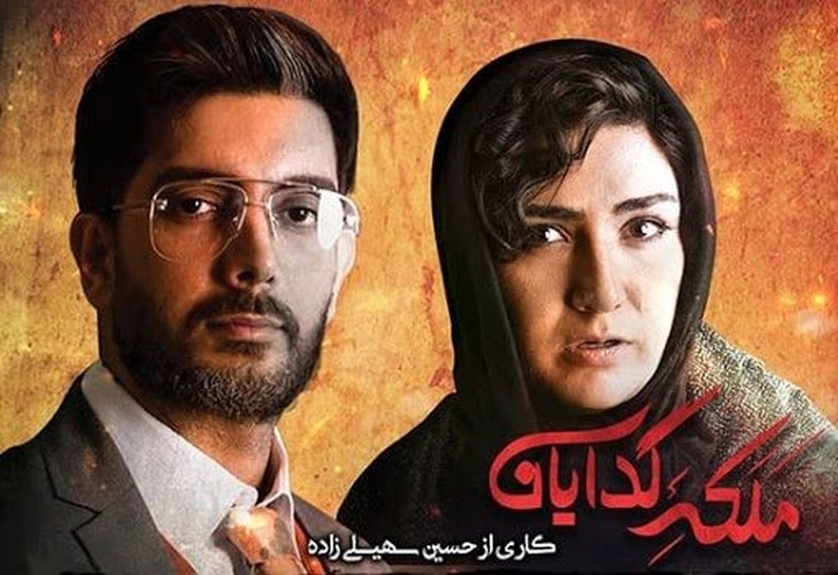 دانلود قسمت 10 فصل 2 ملکه گدایان | قسمت دهم فصل دوم سریال ملکه گدایان