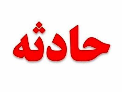 مرگ چهار کارگر بر اثر گازگرفتگی/ یک کارگر مصدوم شد 