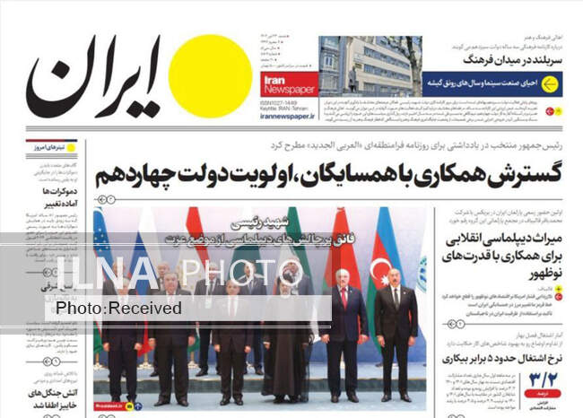 صفحه نخست روزنامه‌های ۲۳ تیر ۱۴۰۳