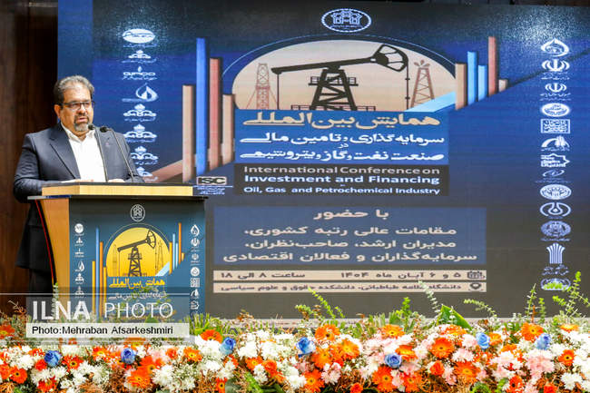 همایش بین المللی «سرمایه گذاری و تامین مالی در صنعت نفت، گاز و پتروشی