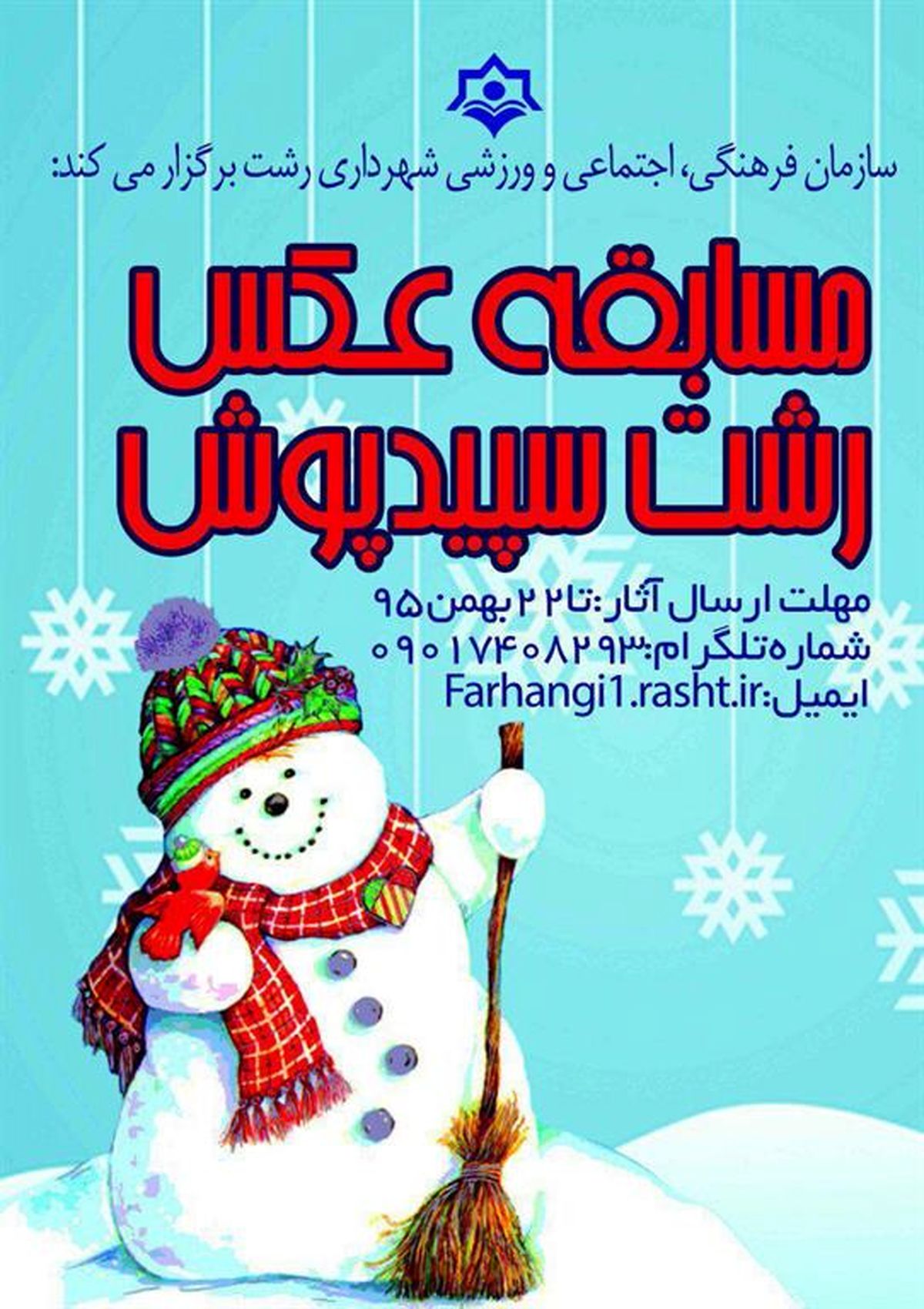 رشت مملو از هنرمندان خلاق است/ تبدیل شهرباران به شهر جشنواره‌ها