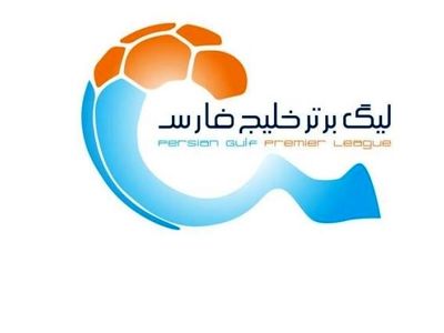 اعلام برنامه مسابقات هفته‌های هفدهم تا بیست و دوم لیگ برتر